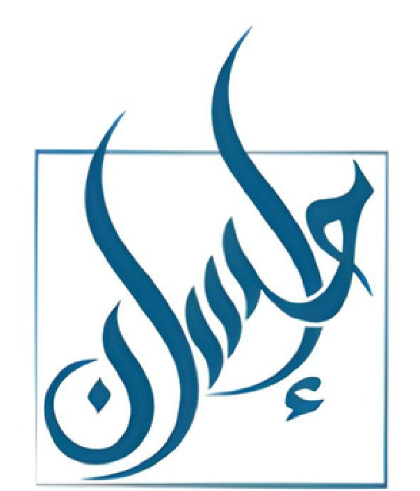 جمعية إحسان للخدمات القانونية